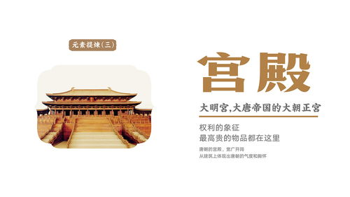 大唐丞天下 企业形象与产品设计的融合之道