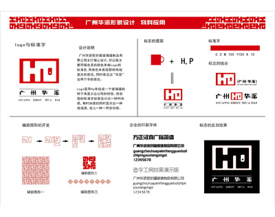 华派品牌策划 用展览展示服务解锁品牌影响力