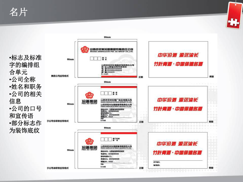 CIS企业形象策划的核心 VI应用系统构建与实施